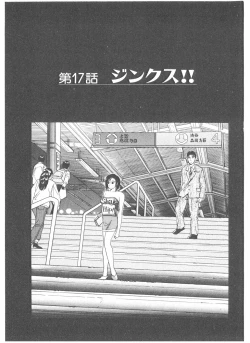 Page 83 of Shake Hip Vol.3