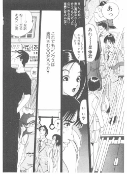 Page 86 of Shake Hip Vol.3