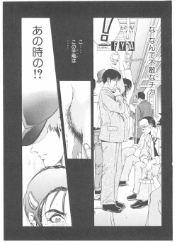 Page 91 of Shake Hip Vol.3