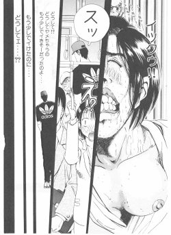 Page 96 of Shake Hip Vol.3