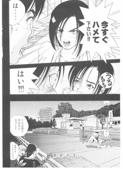 Page 98 of Shake Hip Vol.3