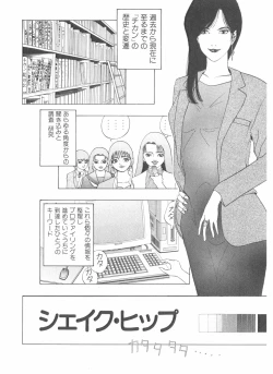 Page 10 of Shake Hip Vol.2