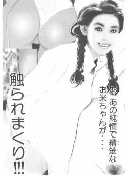 Page 116 of Shake Hip Vol.2