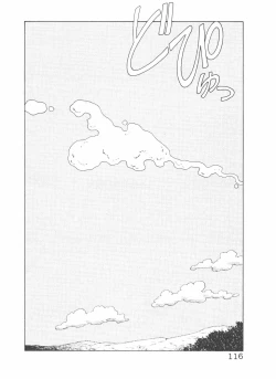 Page 118 of Shake Hip Vol.2