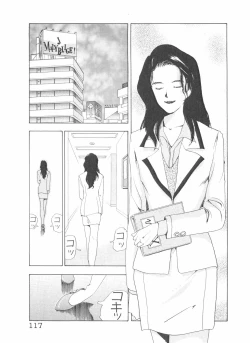 Page 119 of Shake Hip Vol.2