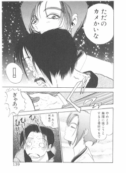 Page 141 of Shake Hip Vol.2