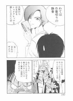 Page 142 of Shake Hip Vol.2