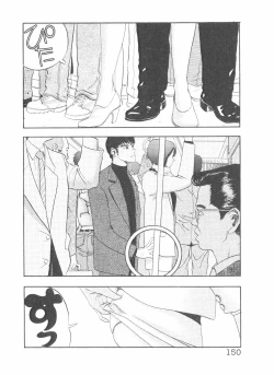 Page 152 of Shake Hip Vol.2