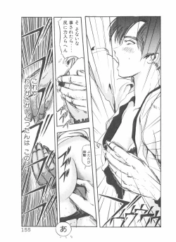 Page 157 of Shake Hip Vol.2