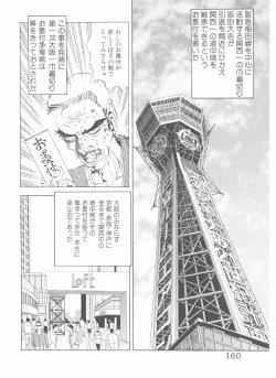 Page 162 of Shake Hip Vol.2