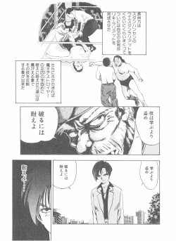 Page 165 of Shake Hip Vol.2