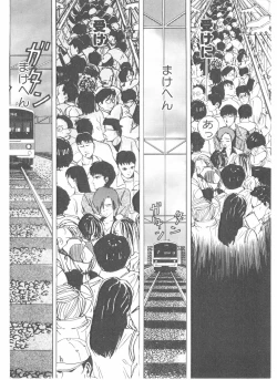 Page 166 of Shake Hip Vol.2