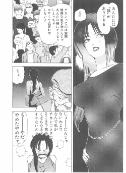 Page 16 of Shake Hip Vol.2