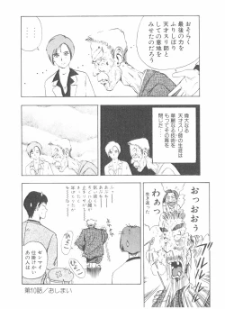 Page 176 of Shake Hip Vol.2