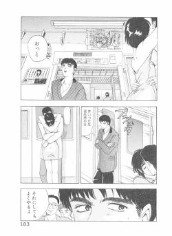 Page 185 of Shake Hip Vol.2