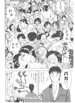 Page 192 of Shake Hip Vol.2