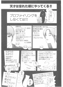 Page 19 of Shake Hip Vol.2