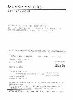 Page 225 of Shake Hip Vol.2