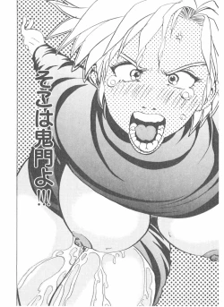 Page 36 of Shake Hip Vol.2