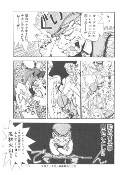 Page 45 of Shake Hip Vol.2