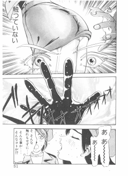 Page 53 of Shake Hip Vol.2