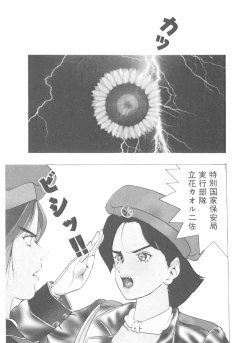 Page 55 of Shake Hip Vol.2