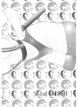 Page 60 of Shake Hip Vol.2