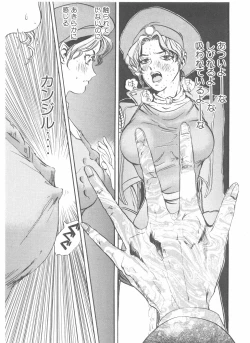 Page 67 of Shake Hip Vol.2