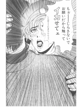 Page 74 of Shake Hip Vol.2