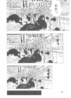 Page 76 of Shake Hip Vol.2