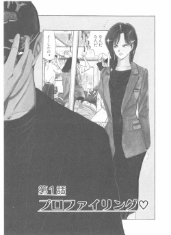 Page 7 of Shake Hip Vol.2