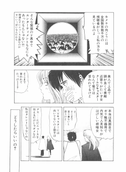 Page 85 of Shake Hip Vol.2