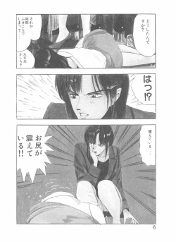 Page 8 of Shake Hip Vol.2