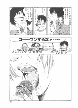 Page 93 of Shake Hip Vol.2