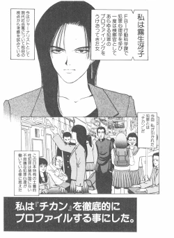 Page 9 of Shake Hip Vol.2