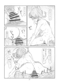 Page 20 of IDOL NAVIG@TOR 2.0