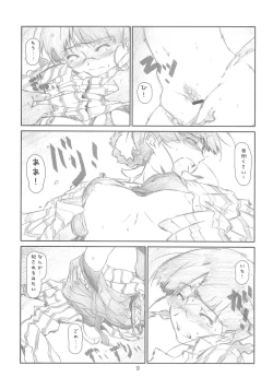 Page 8 of IDOL NAVIG@TOR 2.0