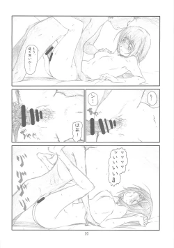 Page 19 of IDOL NAVIG@TOR