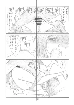 Page 20 of IDOL NAVIG@TOR