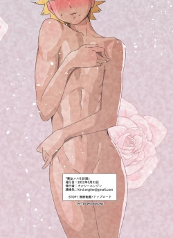 Page 34 of Sissification Of A Bad Influence