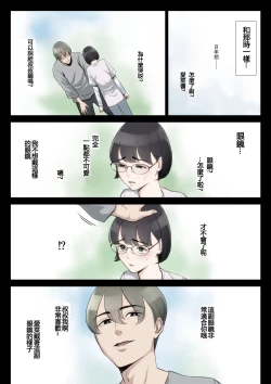 Page 13 of Watashi, Oji, Haha.