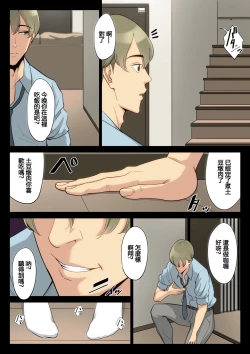 Page 27 of Watashi, Oji, Haha.