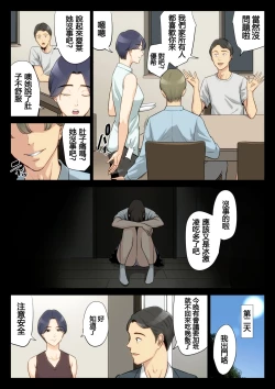 Page 30 of Watashi, Oji, Haha.