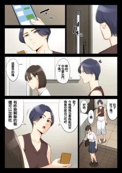 Page 31 of Watashi, Oji, Haha.