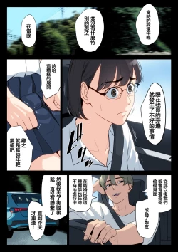 Page 36 of Watashi, Oji, Haha.