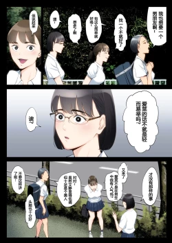 Page 3 of Watashi, Oji, Haha.