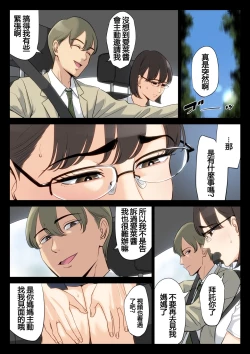 Page 49 of Watashi, Oji, Haha.