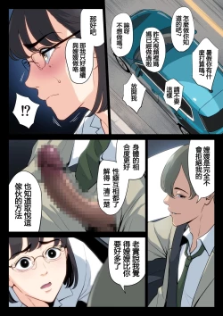 Page 55 of Watashi, Oji, Haha.