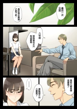 Page 9 of Watashi, Oji, Haha.