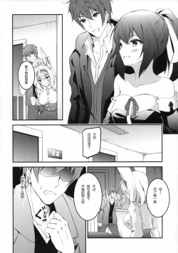 Page 11 of Kitsune no Ongaeshi Sono Yon